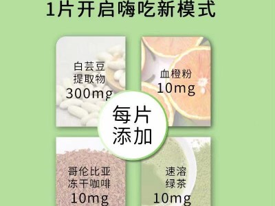 蔬小简白芸豆提取物白芸豆