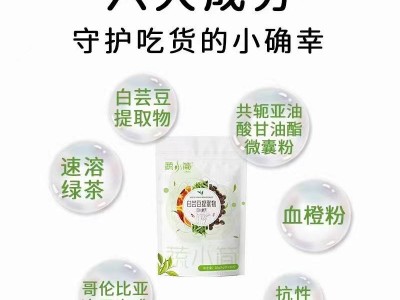 蔬小简白芸豆提取物白芸豆