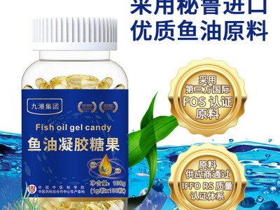 九港集团鱼油凝胶糖果100粒