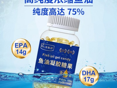 九港集团鱼油凝胶糖果100粒