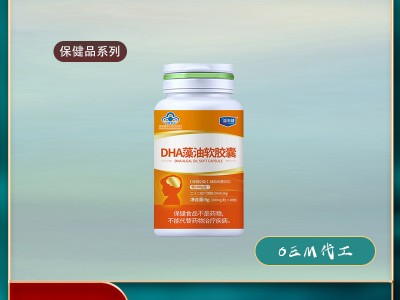 DHA藻油软胶囊