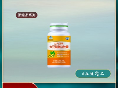 大豆磷脂软胶囊