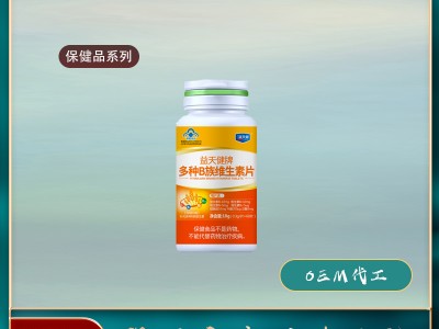 益天健牌多种B族维生素片
