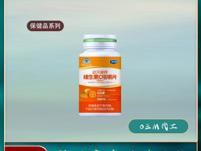 维生素C咀嚼片