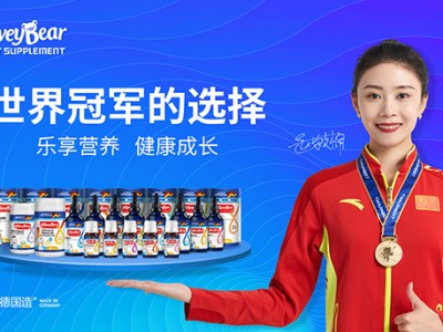 瑞普斯旗下德拉小熊品牌，签约艺术体操冠军赵敬楠为品牌形象大使