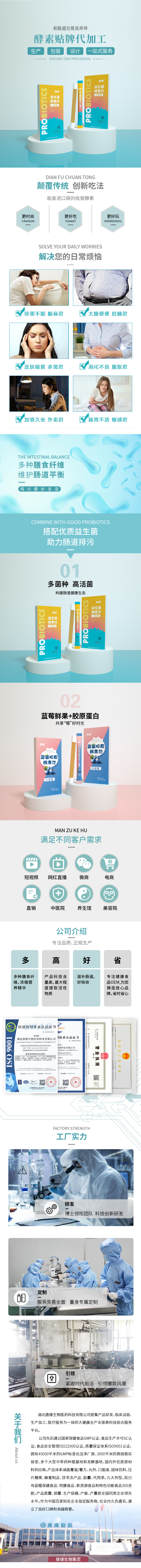 小滋管酵素