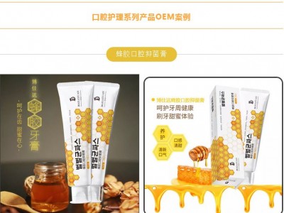 牙膏贴牌代加工 （南京向日葵）