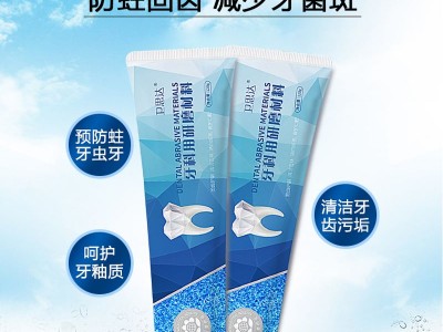 牙膏贴牌代加工 （南京向日葵）