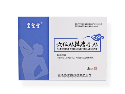 皇圣堂琼森三伏贴