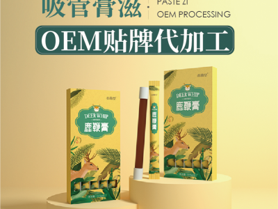 鹿鞭膏贴牌加工生产