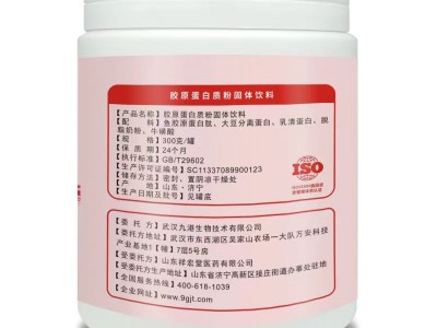 蔬小简胶原蛋白粉