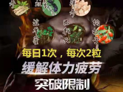 七月七牌龙道胶囊