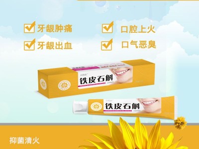 牙膏oem贴牌工厂 代工牙膏  牙膏OEM定制 来样加工