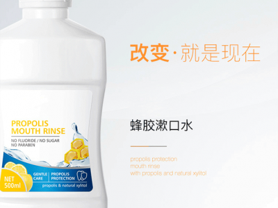 漱口水加工厂贴牌代工
