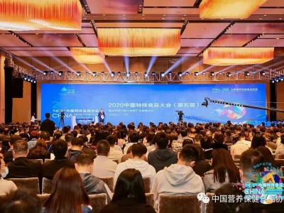 2021第六届中国特殊食品大会暨工业展览会