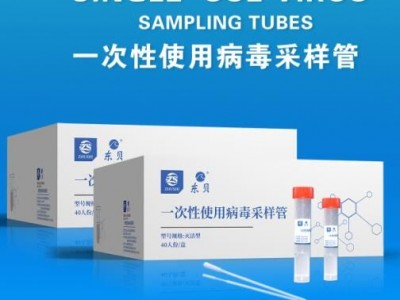 东贝一次性使用真空采血管