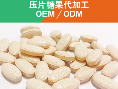 碱性钙片 压片糖果定制 OEM片剂产品贴牌