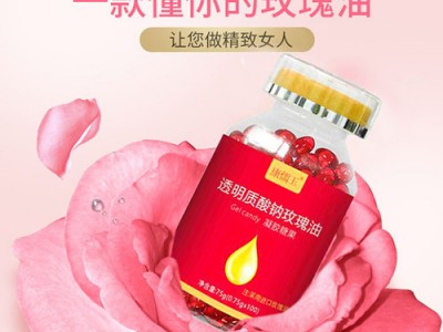 透明质酸钠玫瑰油凝胶糖果