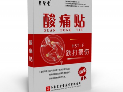 医用冷敷贴（酸痛贴）