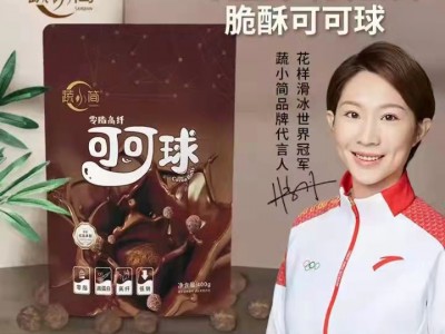 蔬小简可可球零脂高纤高蛋白谷物球