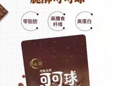 蔬小简可可球零脂高纤高蛋白谷物球