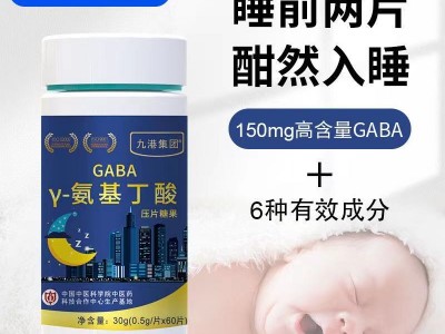 九港集团GABA氨基丁酸片