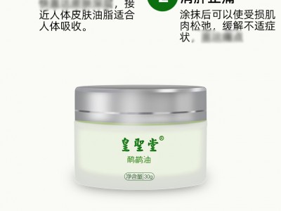 滋润保湿鸸鹋油
