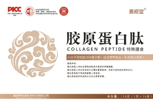 小分子胶原蛋白肽