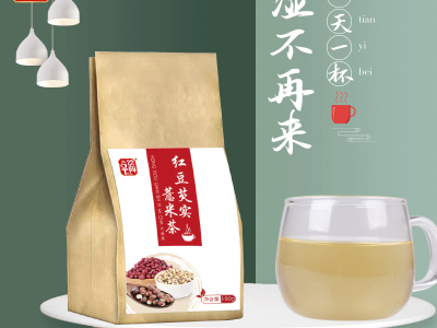 红豆薏米茶