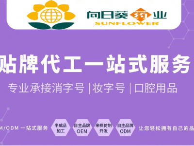 牙膏oem代加工多少钱  牙膏贴牌  牙膏代加工厂家