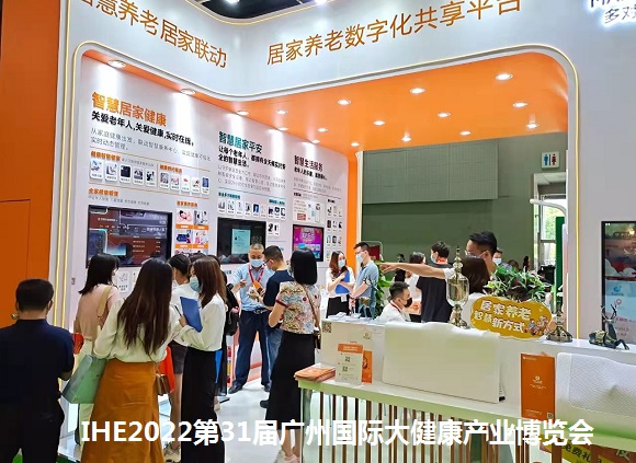 IHE大健康展 (48)