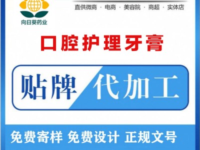 儿童牙膏厂家【南京向日葵】 款式多 优质好货 一站式贴牌