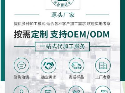 儿童健齿漱口水加工厂家 {南京向日葵} 水果口味定制