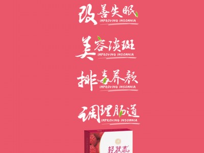 树莓(覆盆子）酵素