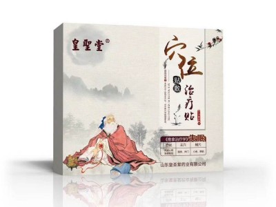 皇圣堂失眠贴