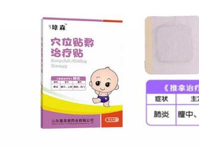 小儿推拿穴位贴