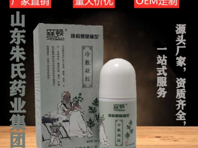 冷敷凝胶贴牌OEM厂家