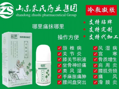 冷敷凝胶贴牌代加工