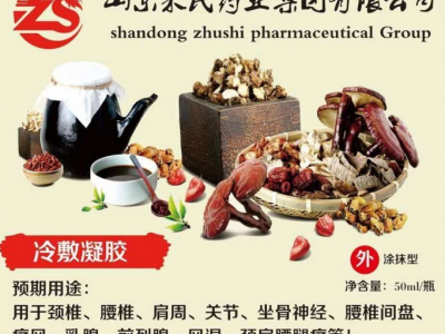 冷敷凝胶【源头厂家】