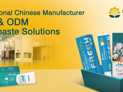 牙膏贴牌代加工厂家(南京向日葵 )牙膏oem定制 牙膏加工