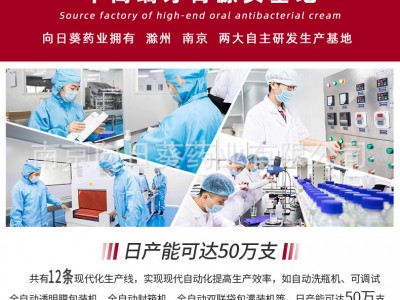 黑龙江牙膏厂家选南京向日葵资质齐全-文号正规-源头工厂