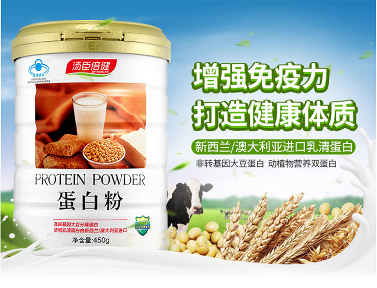 汤臣倍健蛋白质粉价格