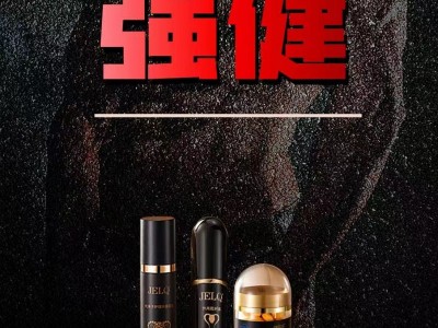 JELQ弹多多男人补精的方法