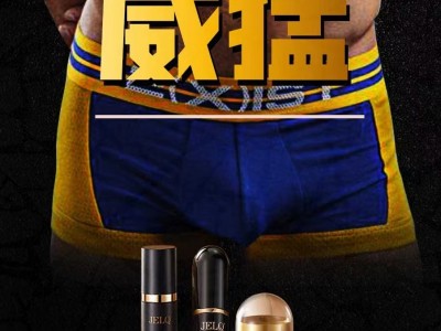 JELQ弹多多男人补精的方法