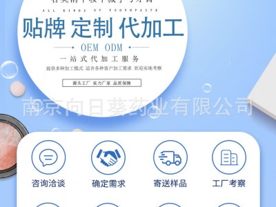 消字号贴牌代加工 牙膏oem牙膏定制_专业靠谱