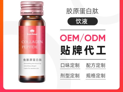 胶原蛋白口服液饮料oem代加工 饮料贴牌生产厂家
