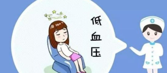 低血压的危害 这五大危害一定得注意