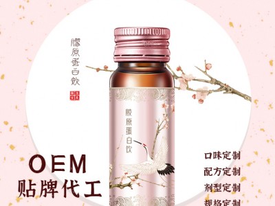 玫瑰血橙胶原蛋白饮oem贴牌代加工 饮料生产厂家
