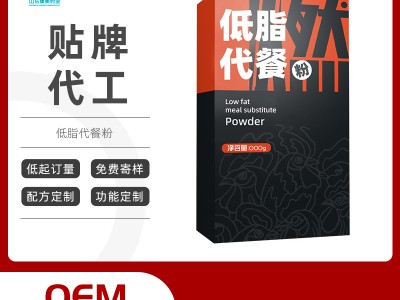 低脂低卡代餐粉固体饮料oem贴牌代加工