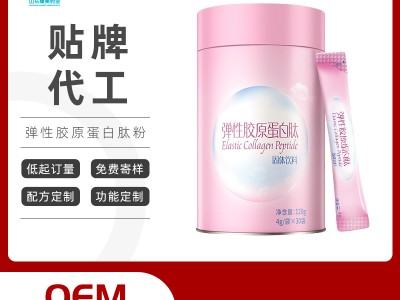 弹性胶原蛋白粉固体饮料oem贴牌代加工